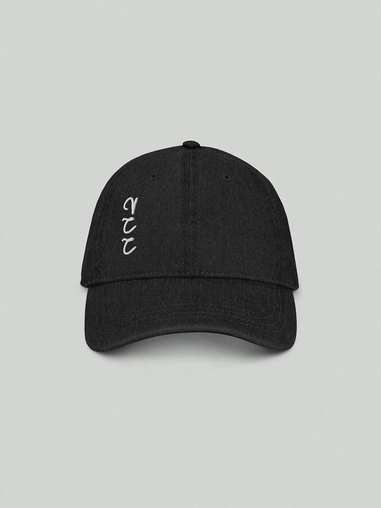 VIICCE washed black denim cap with minimalist vertical script embroidery on the front